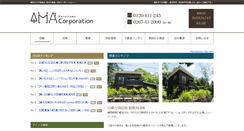 Desktop Screenshot of ima2000.co.jp