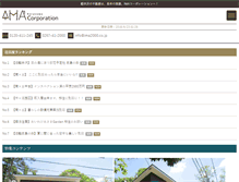 Tablet Screenshot of ima2000.co.jp